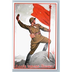 USSR JAPAN WAR Glory Heroes RKKA Red Flag Soldier Soviet Military New Postcard