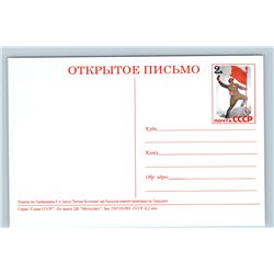 USSR JAPAN WAR Glory Heroes RKKA Red Flag Soldier Soviet Military New Postcard