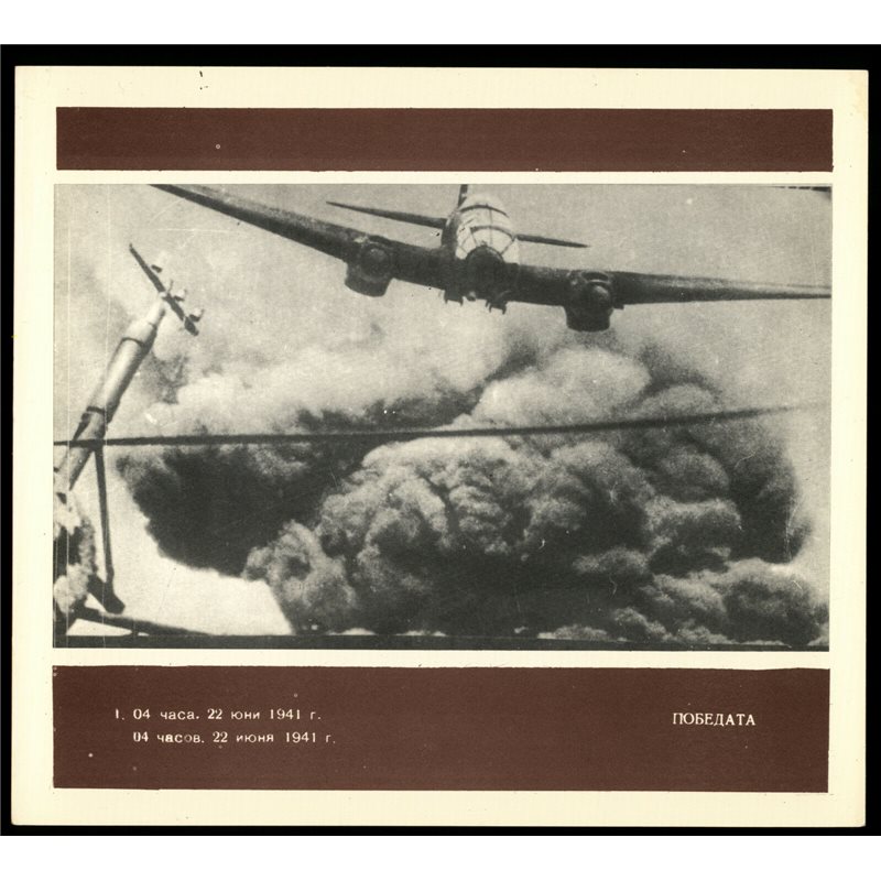 Air bombing on June 22, 1941 Plane Aviation WWII Real Photo USSR RARE Postcard