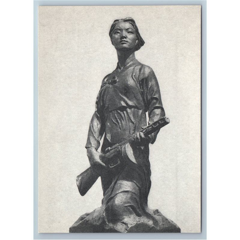 1955 Fighting North Korea Monument Woman Gun Propaganda ART Rare Soviet Postcard