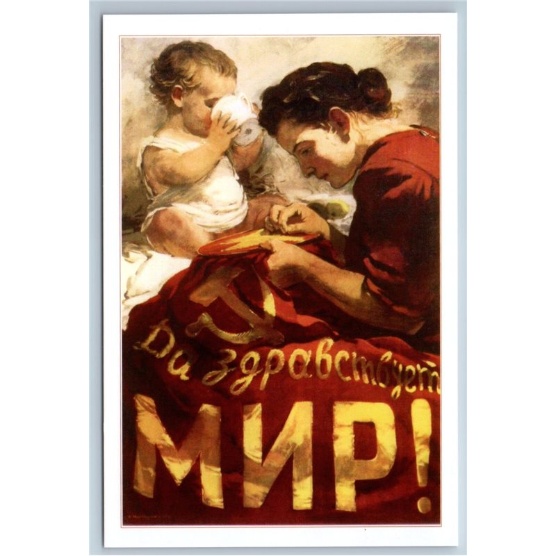 Little Kid & WOMAN embroider banner FOR THE PIECE Soviet Russian Postcard