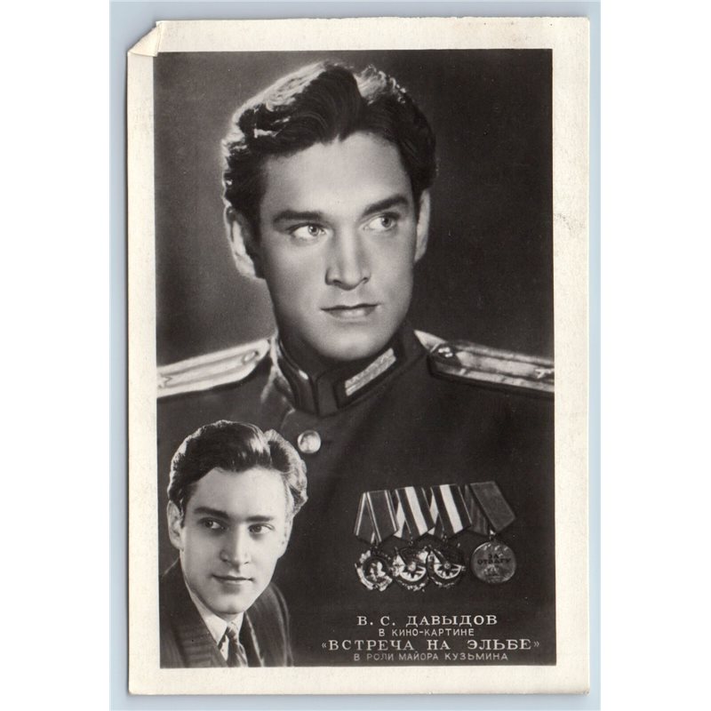 1951 Vladlen Davydov in Encounter at the Elbe Film RPPC Soviet USSR Postcard