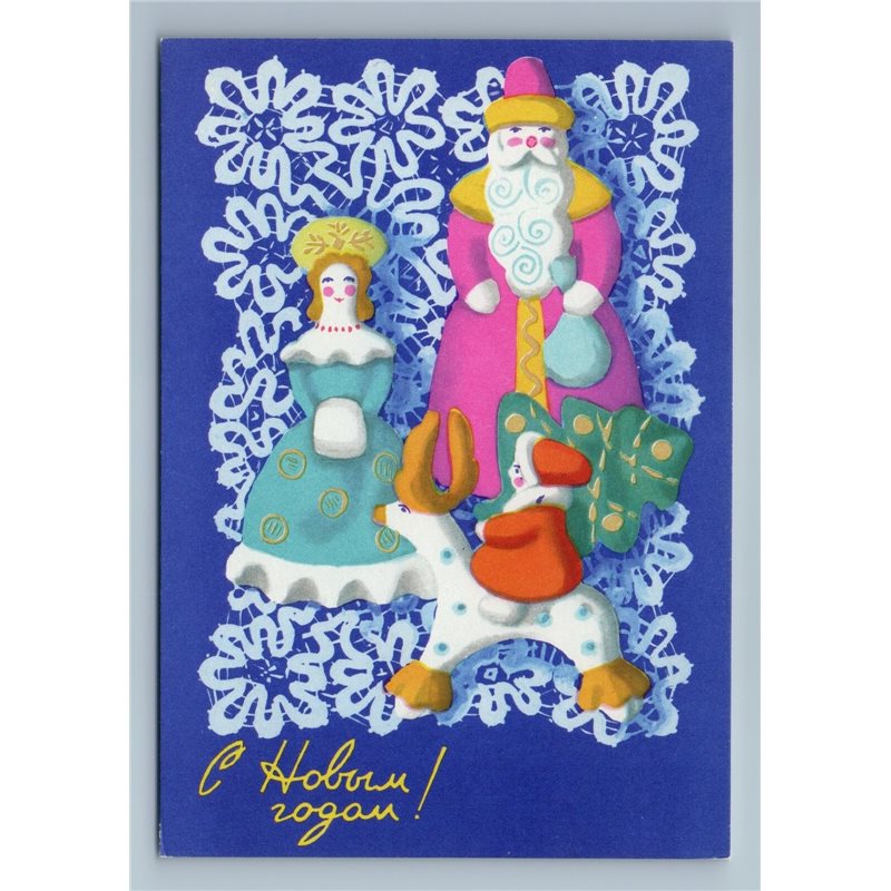 1966 DED MOROZ and SNOW MAIDEN Russian Folk TOY Dymkovo Soviet USSR Postcard