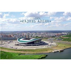 FIFA Stadium "KAZAN ARENA" World CUP Russia 2018 New MODERN postcard