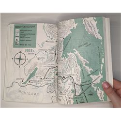 Alfred Szklarski Tomek's secret expedition Russian Book Adventure Томек Детям