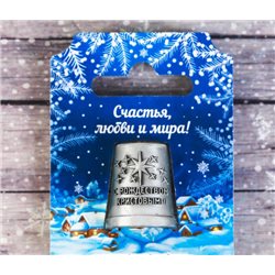 Thimble JINGLE BELL Solid Metal Russian Christmas Souvenir