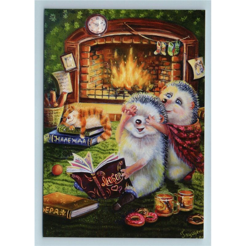 HEDGEHOG COUPLE Book n Red CAT near Fireplace Love Fantasy Russian New Postcard