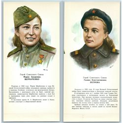 1976 WWII RED CROSS Medicine SU Hero SCHERBATENKO PETROVA Lot 2 Russian postcard