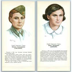 1976 WWII WOMEN SU Hero SAMSONOVA DYACHENKO Lot of 2 USSR Postcards