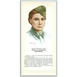 1976 WWII WOMEN SU Hero SAMSONOVA DYACHENKO Lot of 2 USSR Postcards