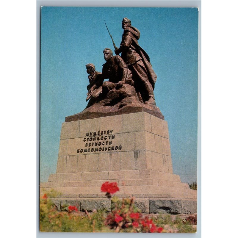 1978 SEBASTOPOL WWII Monument Heroes Of Komsomol Military Soviet USSR Postcard