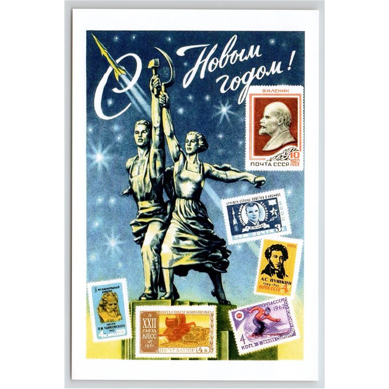 WORKER n KOLKHOZ WOMEN Sputnic Space USSR by Gundobin Russian New Postcard