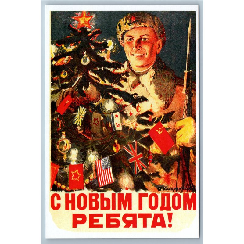 WWII SOVIET SOLDIER USSR USA United Kngdom Flag on Tree New Year New Postcard