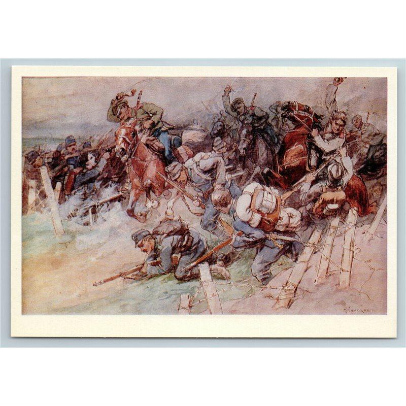 1975 WWI HORSE CAVALRY Battle WAR Skirmish by Samokish Soviet USSR Postcard