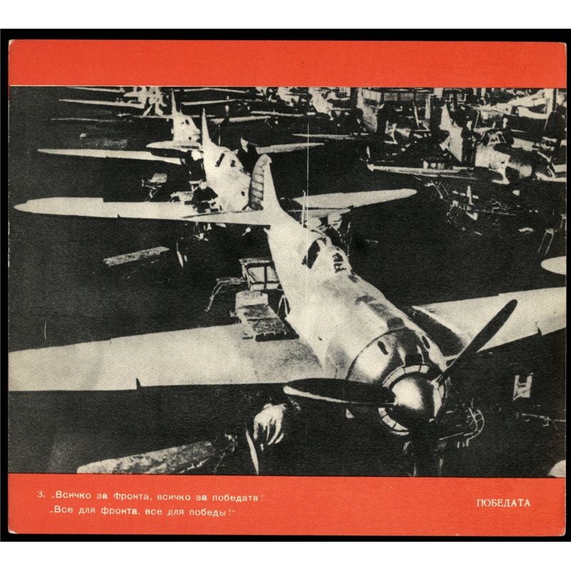 Military aircraft factory Air Plane Aviation WWII Real Photo USSR RARE Postcard