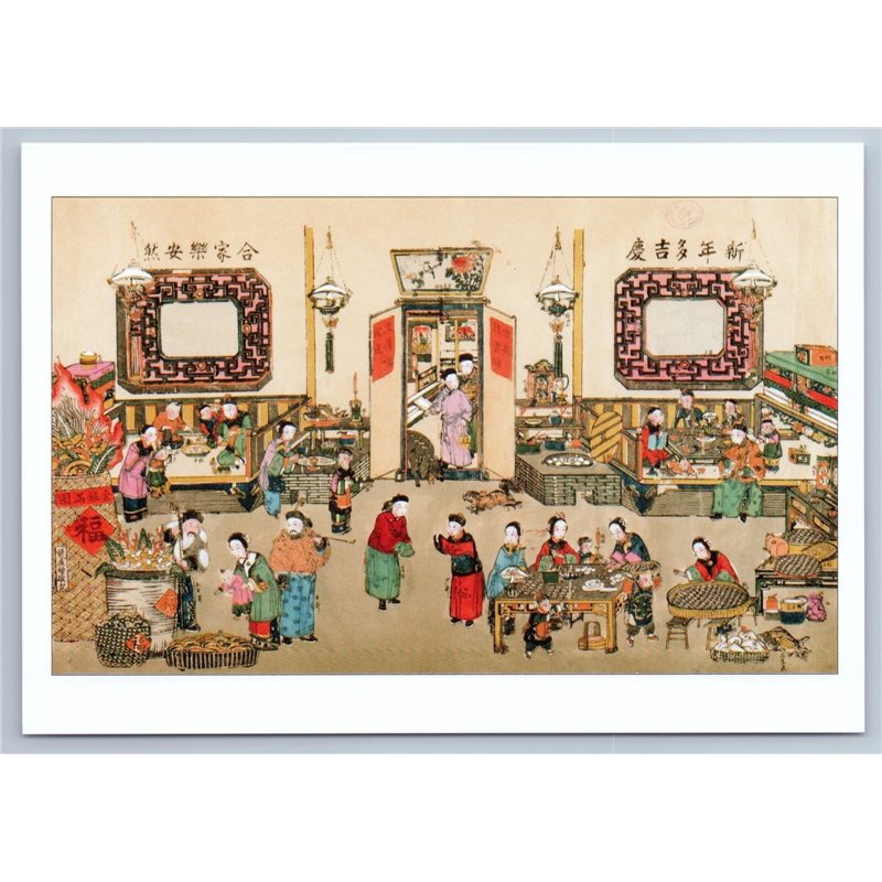 NEW YEAR China Chinese Folk art pictures New Unposted Postcard