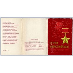 1979 SOVIET UNION HERO of WWII War Komsomol SET 16 Postcards