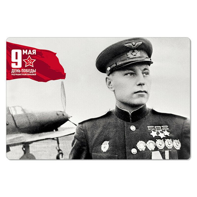 WWII Pokryshkin top Soviet flying ace Hero SU USSR New Unposted Postcard