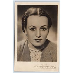 1949 GROGORIEVA Soviet Film Movie Actress RPPC Soviet USSR Postcard