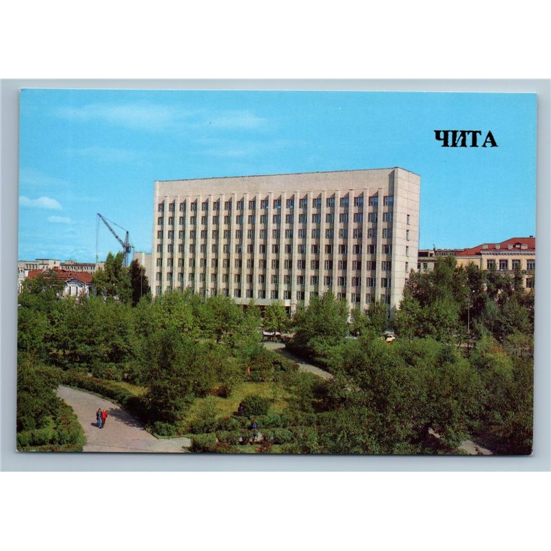 Chita Russia CPSU Regional Committee Building View Park Old Vintage Postcard