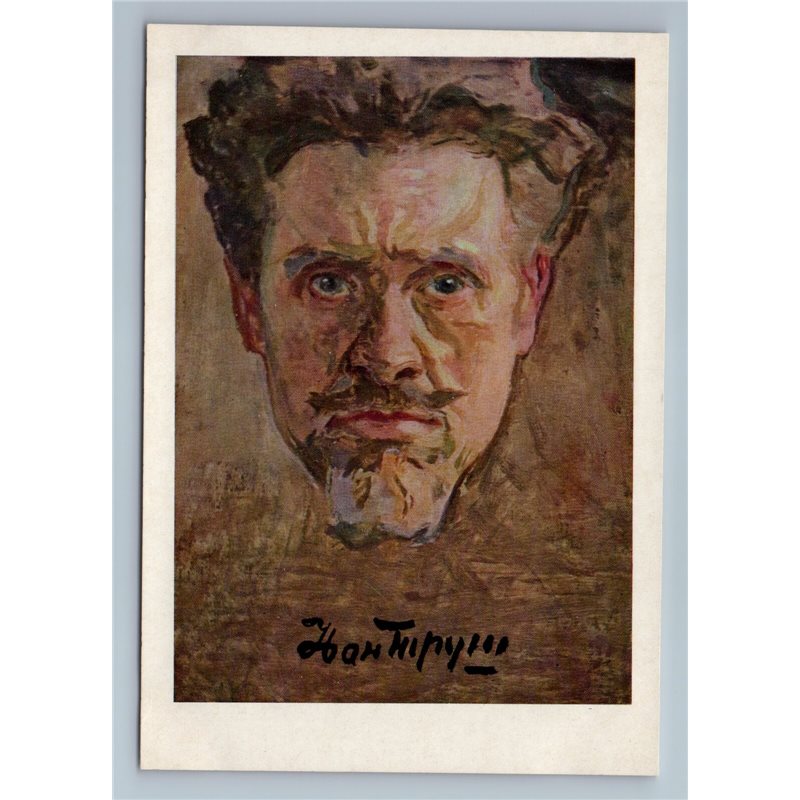 1968 SELF PORTRAIT Man with Mustache by Ukraine Artist Trush Vintage Postcard