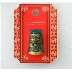 Thimble ELEPHANT Green Decor Solid Brass Metal Russian Souvenir Collection