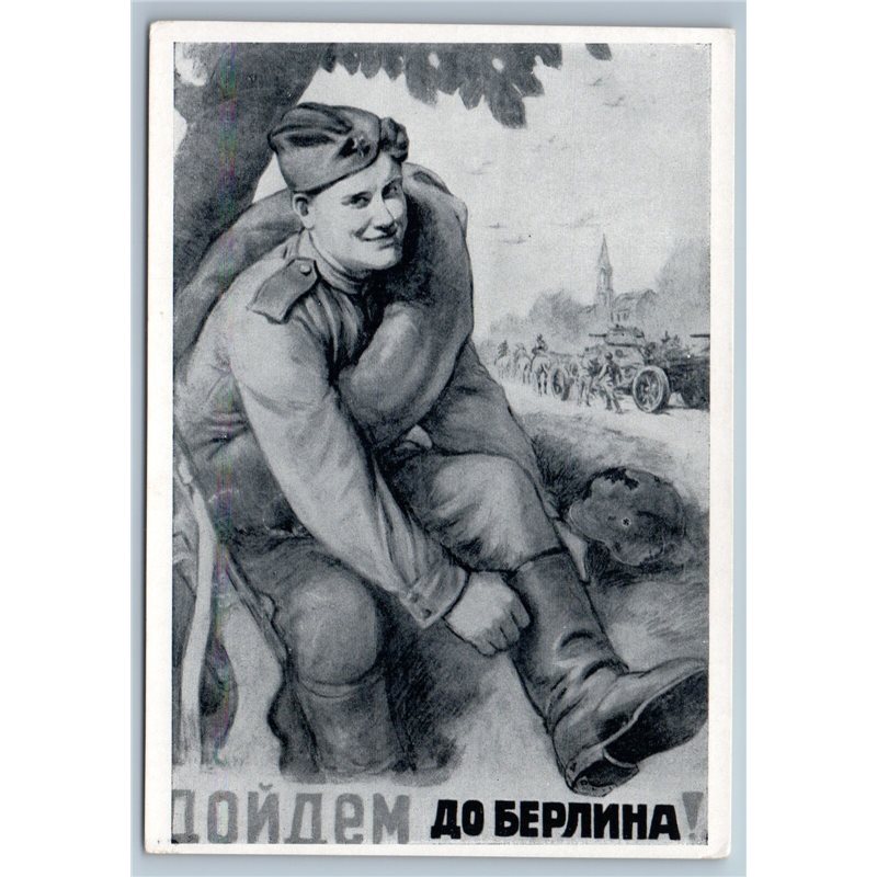 1961 WW2 SOVIET SOLDIER We'll get Berlin Poster Propaganda USSR Vintage Postcard