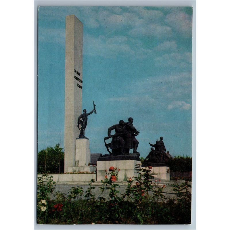 1973 WWII Monument to Soviet soldiers n Partisan Bryansk Russia USSR Postcard