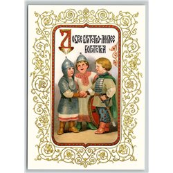 3 LITTLE BOYS Imperial Style Bogatyri Warriors Tale Russian Unposted Postcard