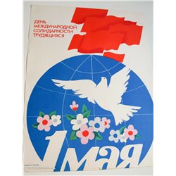 PEACE PROPAGANDA Pigeon Globe ☭ Soviet USSR Original POSTER Labor Day Red Flag