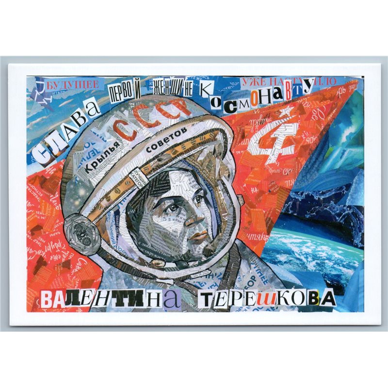 VALENTINA TERESHKOVA WOMAN Cosmonaut Unusual COLLAGE ART Russian NEW Postcard