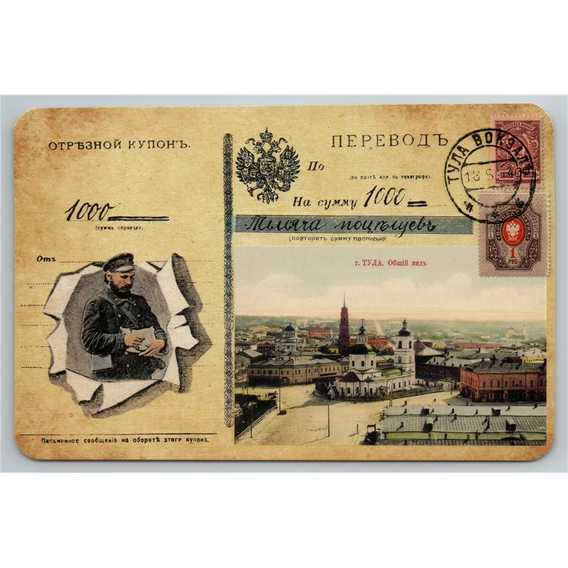 IMPERIAL RUSSIA TULA Moscow Oblast Postman Stamp in Vintage Style New Postcard