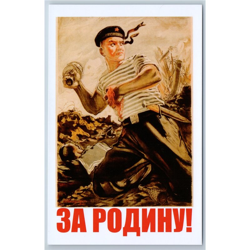 WWII SAILOR Naval Fleet throws a grenade For Motherland Military New Postcard