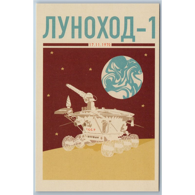 LUNOKHOD 1 landed on Moon SPACE COSMOS Soviet Lunar Rover New Postcard