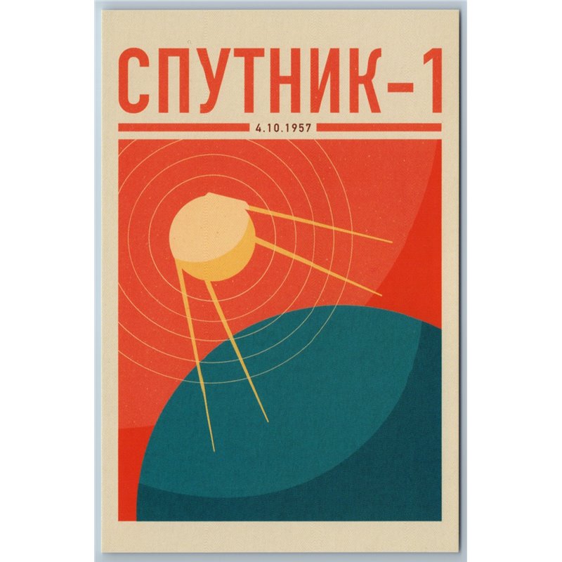 SPUTNIK 1 SOVIET ROCKET first Earth satellite COSMOS SPACE New Postcard