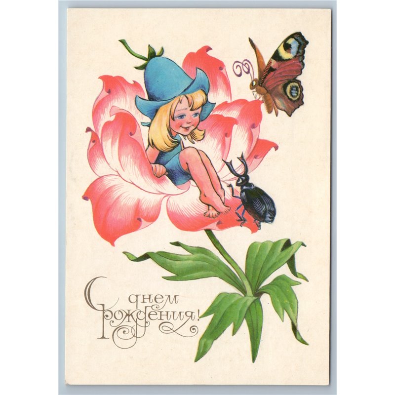 1987 THUMBELINA in a flower Bug Beetle Butterfly by Cherverikov Soviet Postcard