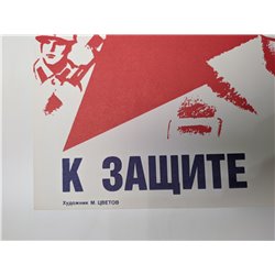 SOVIET ARMY Defender Motherland ☭ USSR Original POSTER Military Propaganda RKKA