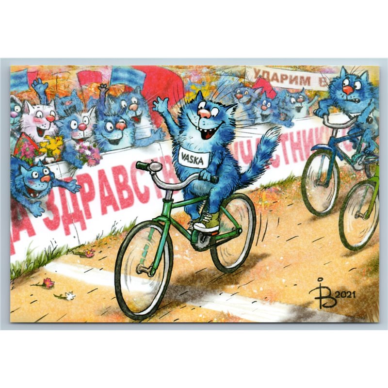 BLUE CATS Winner of Bike Race SPORT Competition Funny Humor Russian New Postcard