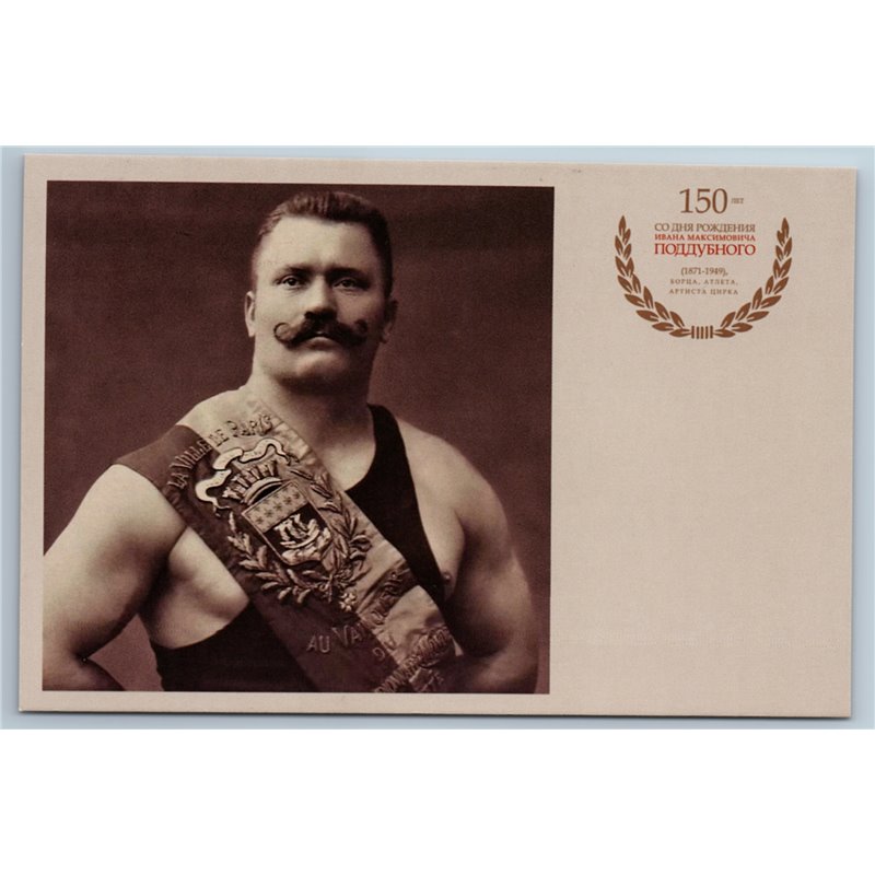 IVAN PODDUBNY Russian WRESTLER Men Champion Strongman 150 anniv New Postcard