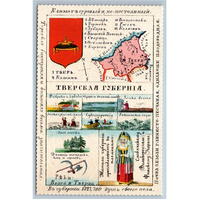 TVER GOVERNORATE Region Geographical map of Russian Empire New Postcard