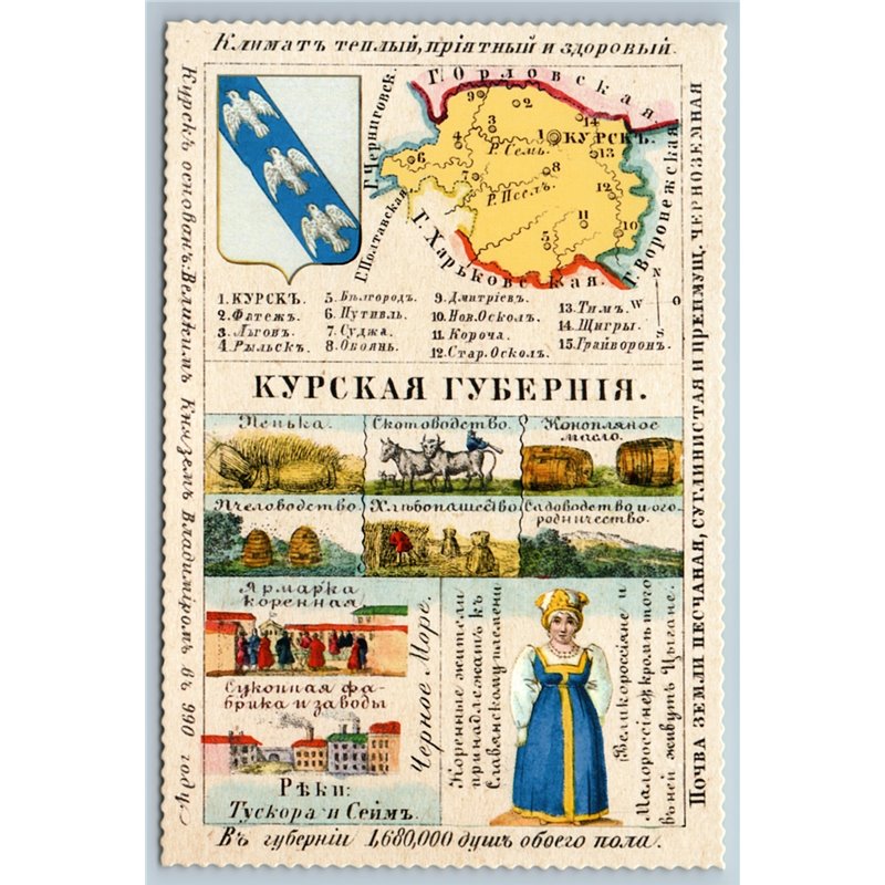 KURSK GOVERNORATE Region Geographical map of Russian Empire New Postcard