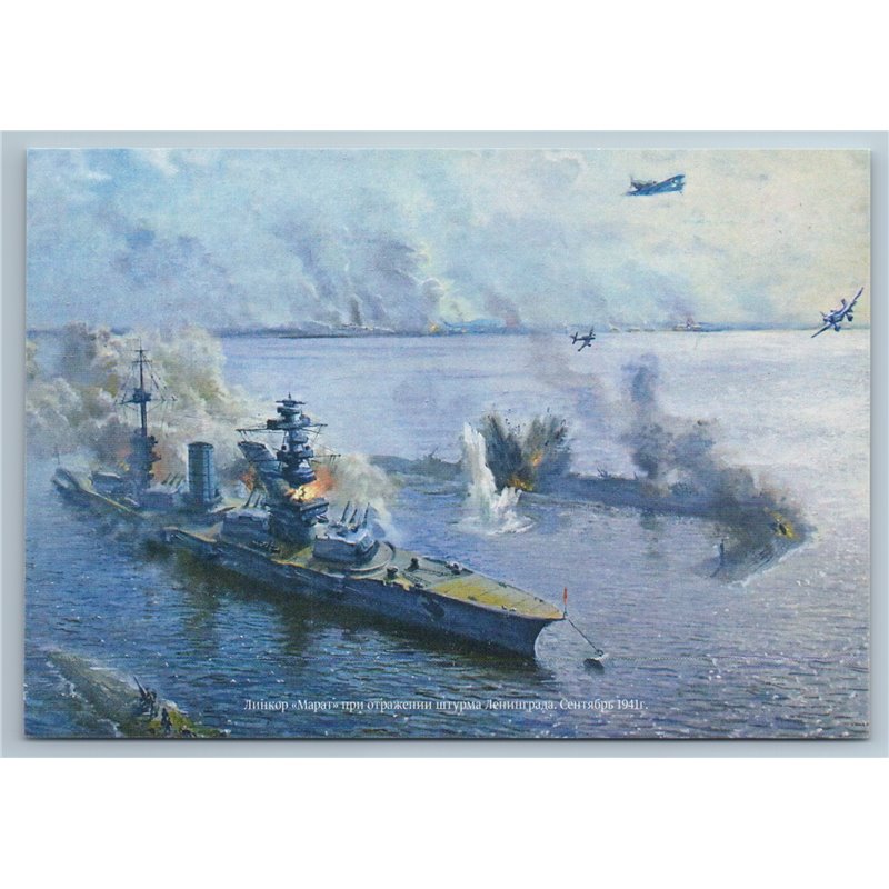 WWII BATTLESHIP MARAT Storming of Leningrad 1941 Battlefield Russian Postcard