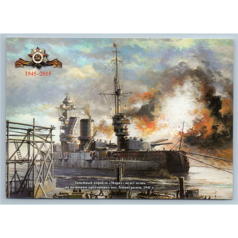 WWII BATTLESHIP MARAT firing at Fascists Leningrad 1941 Battle Russian Postcard