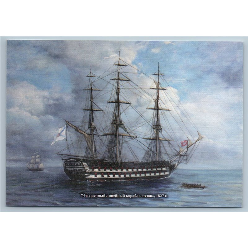 RUSSIAN SHIP of the line AZOV 74 guns in 1827 Imperial Navy Postcard