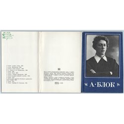 ALEXANDER BLOK Russian Poet Theater playwright SET of 12 RPPC USSR Postcards