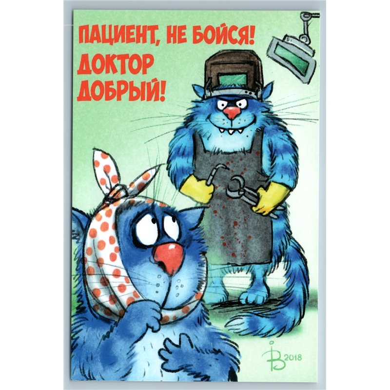 CAT DENTIST treats teeth Dental Medicine Funny No Fear Comic Humor New Postcard