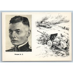 1962 WWII SU Hero VASILIY PETROV antitank artillery Russian Soviet postcard