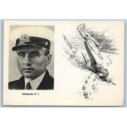 1962 WWII SU Hero LEONID BELOUSOV Fighter Aviation Russian Soviet postcard