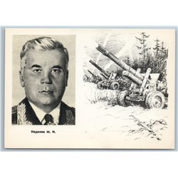 1962 WWII SU Hero M. NEDELIN Chief Marshal of Artillery Russian Soviet postcard