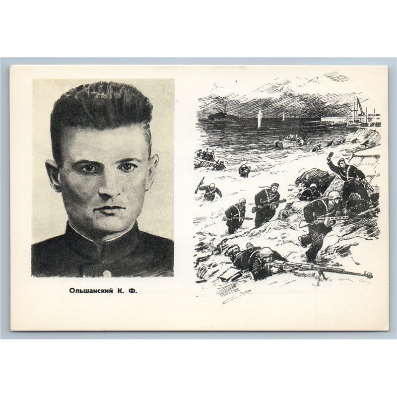 1962 WWII SU Hero KONSTANTIN OLSHANSKIY Black Sea Fleet Russian Soviet postcard